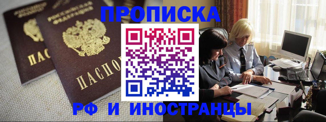 временная регистрация гарантия в Нефтегорске