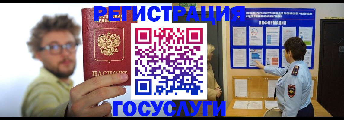 временная регистрация собственник в Нефтегорске