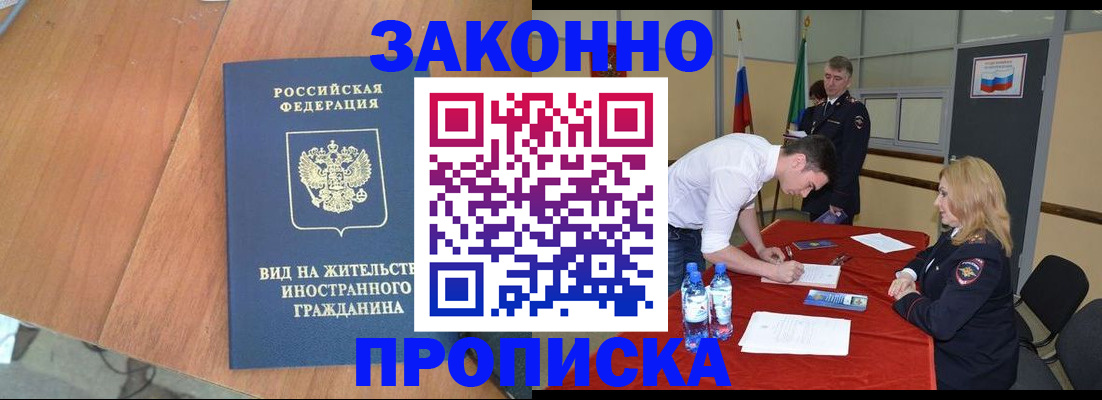 временная регистрация госуслуги в Нефтегорске