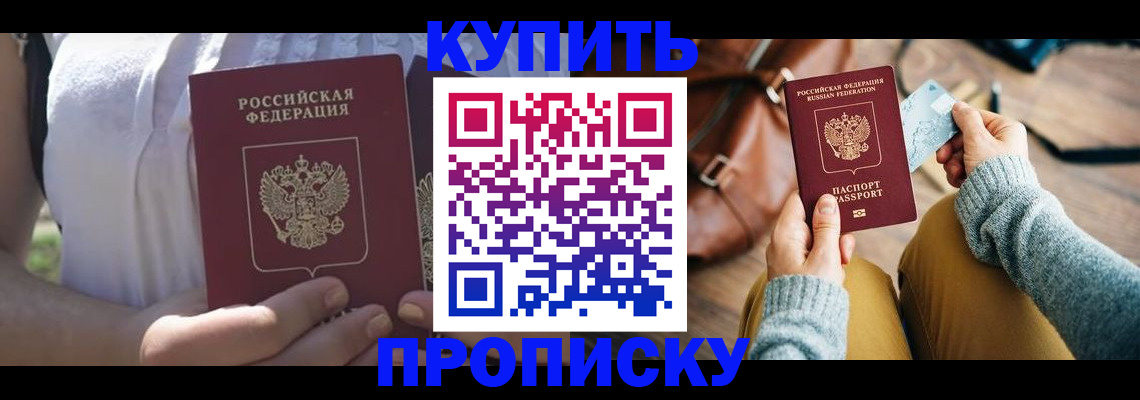 регистрация в Нефтегорске