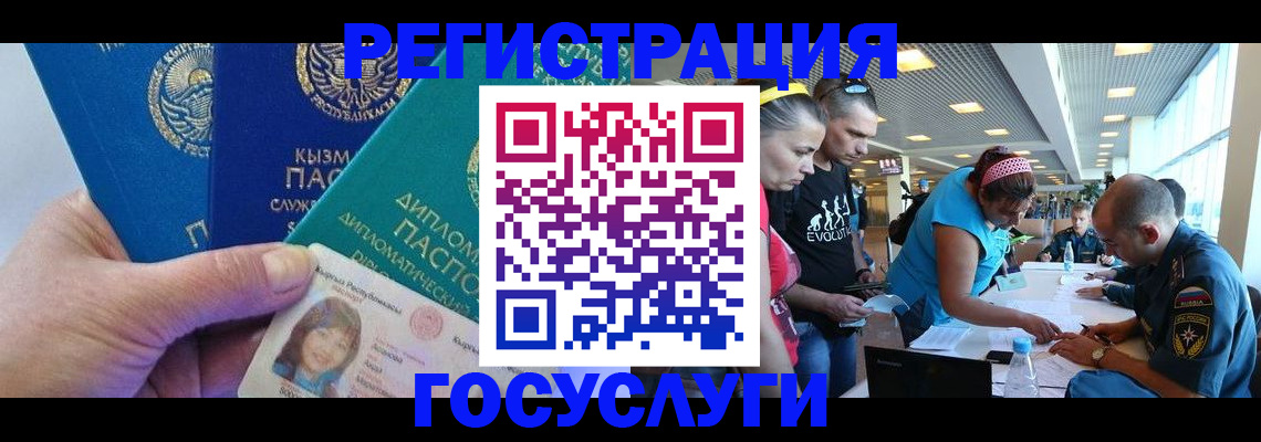 временная регистрация адрес в Нефтегорске