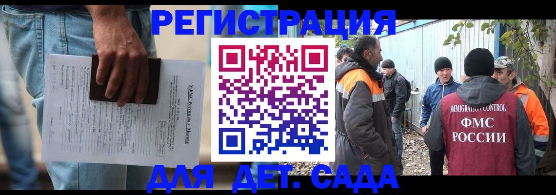 миграционный учет в Нефтегорске